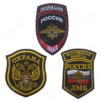 3D Rusya Nakış Yama Rus Ordusu Taktik Yama Askeri Güvenlik Amblemi Aplikler Giyim İçin İşlemeli Rozetler