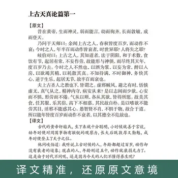 5 Kitap / Set Çin Kültürü Edebiyat Antik Kitaplar Materia Medica Özeti / klasik çay / Huang Di Nei Jing
