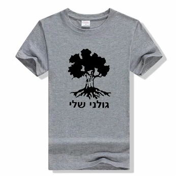 Golani Tugay Ağacı İsrail Savunma Kuvvetleri asker tişörtü Baskı T Shirt Erkek moda marka Tshirt Homme